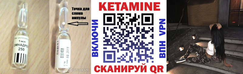 КЕТАМИН ketamine  Купить закладки  Михайловск 