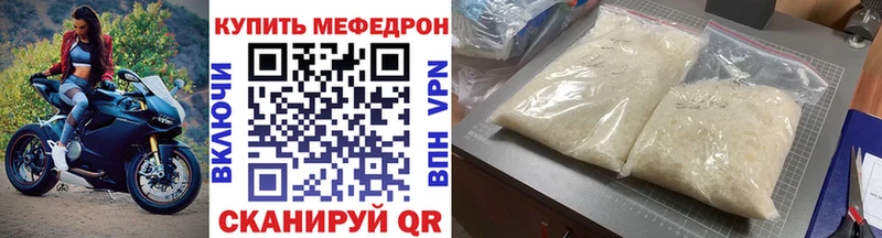 МЯУ-МЯУ mephedrone Купить закладки Михайловск